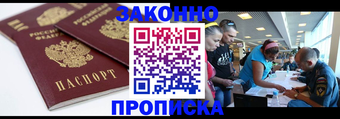 пропишу в квартире в Баксане