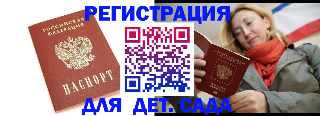 временная регистрация 2025 в Баксане